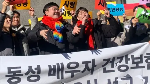 Corea del sur - Homosexueles, 