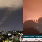 Ataques de Irán a Israel , Captura de redes sociales